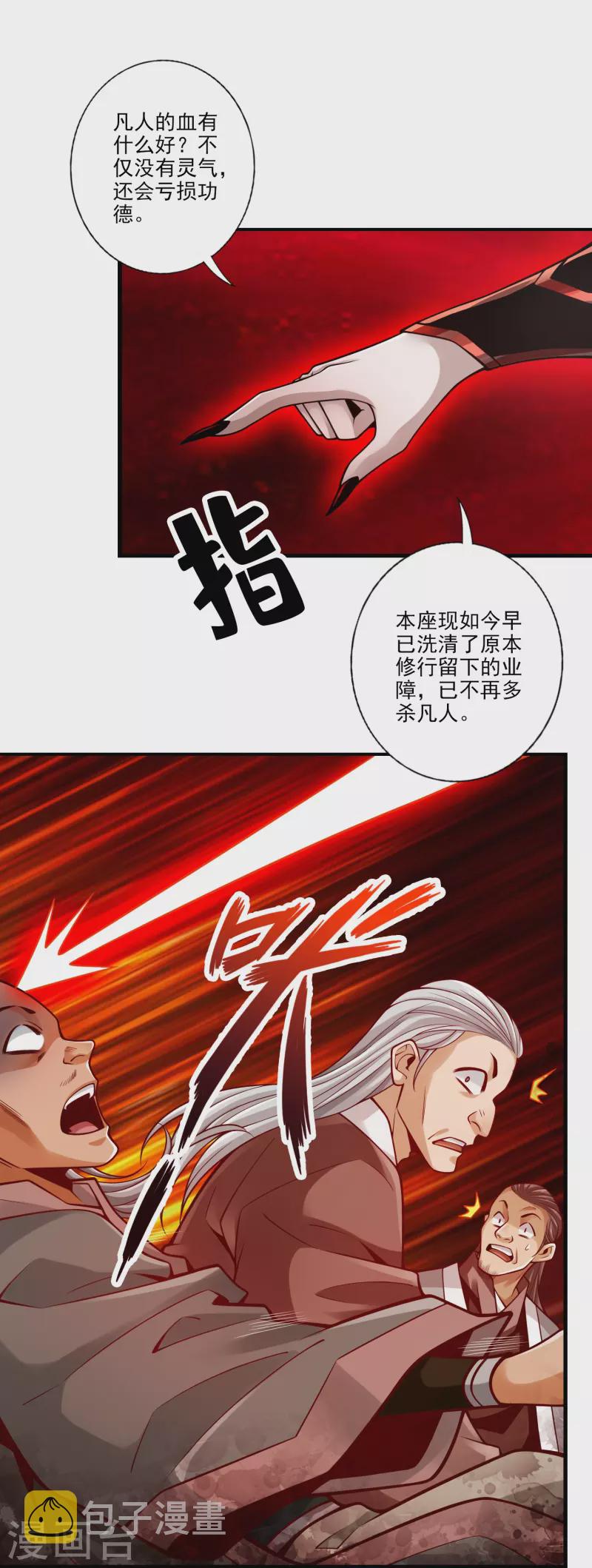 第107话 老身有礼了28