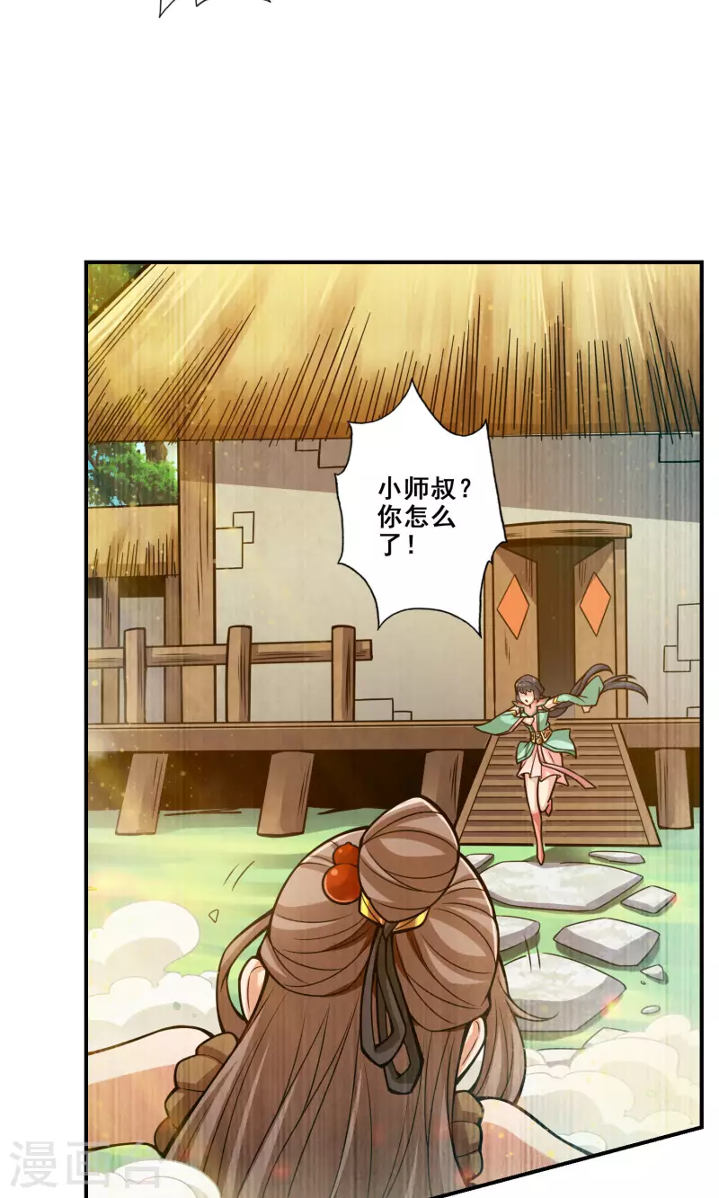 第109话 我要喝酒！24