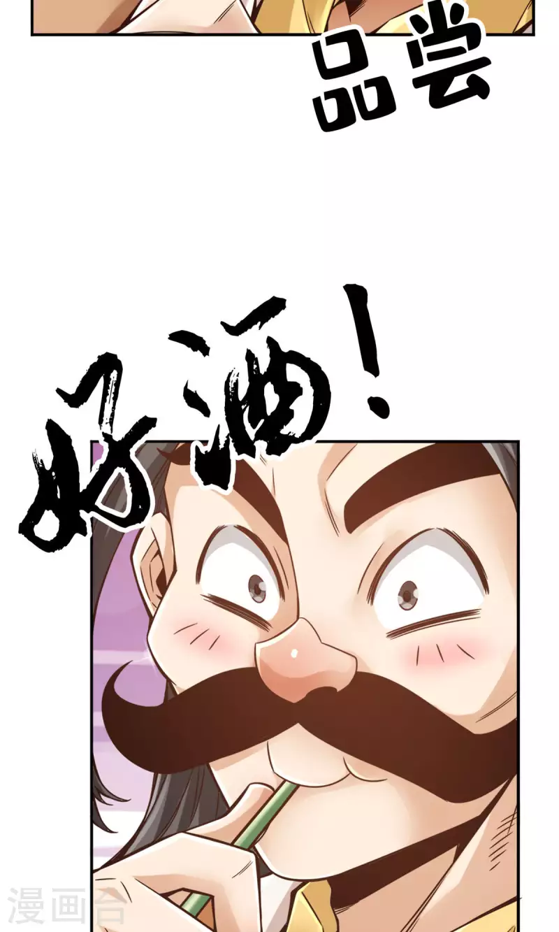 第55话 壮骨毒龙酒13