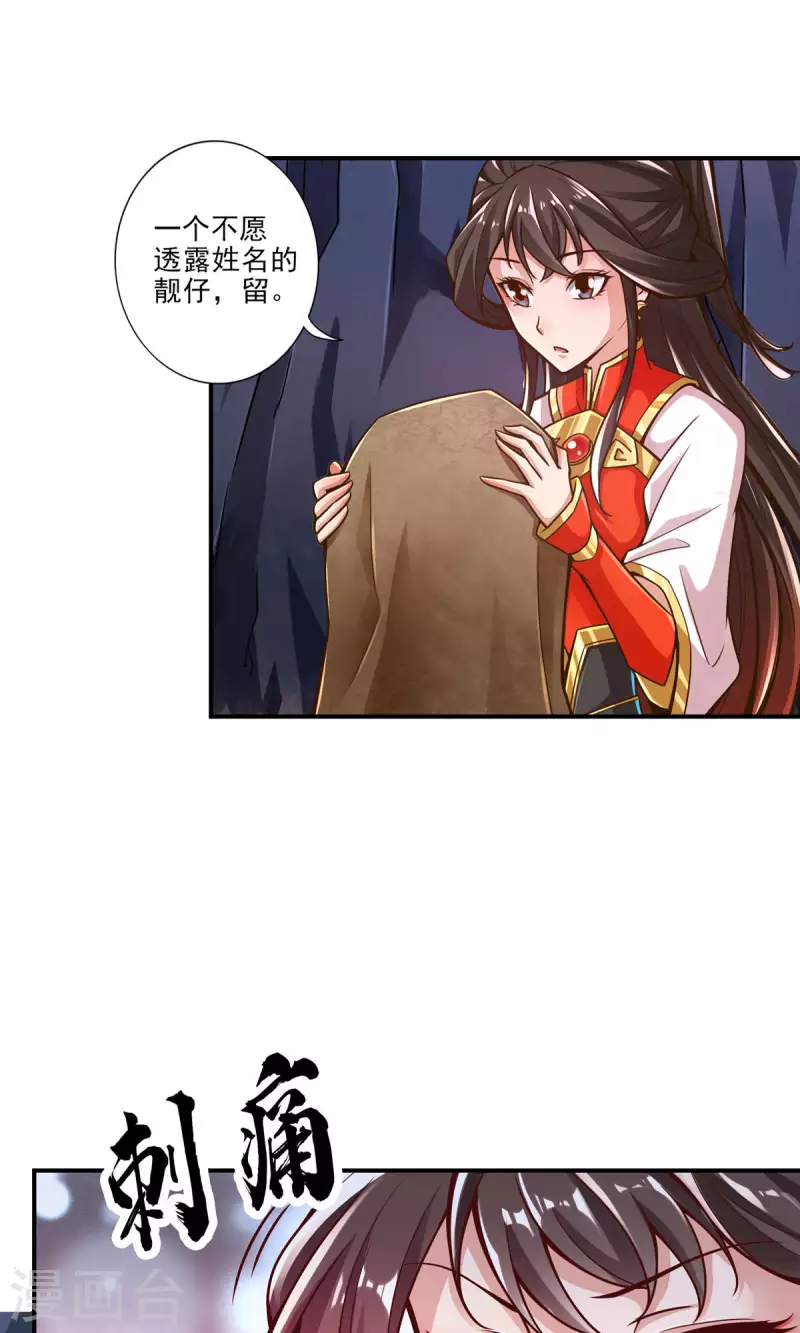 第17话 不愿意透露姓名的靓仔14