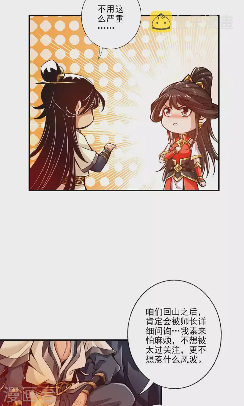 第25话 有些坑是跳不过去的9