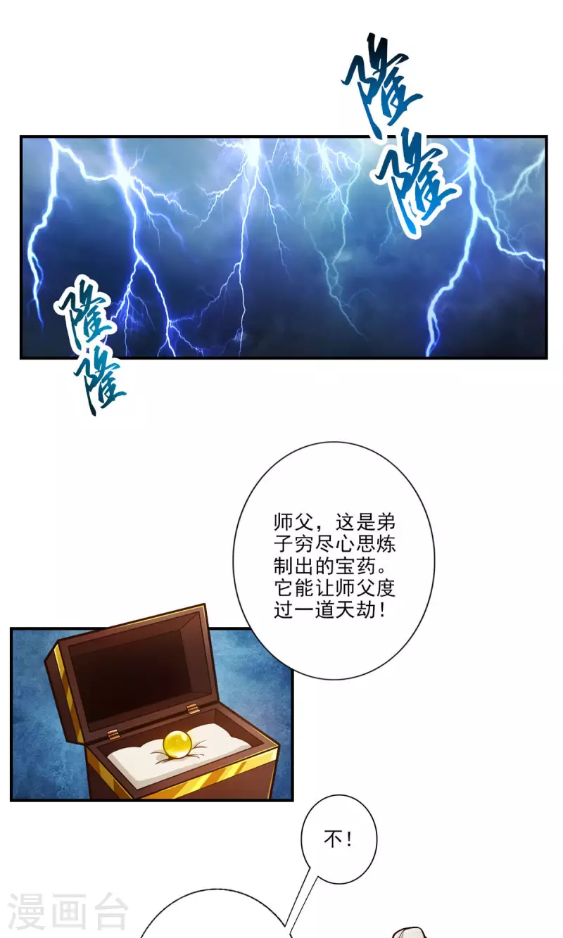 第33话 龙来了1