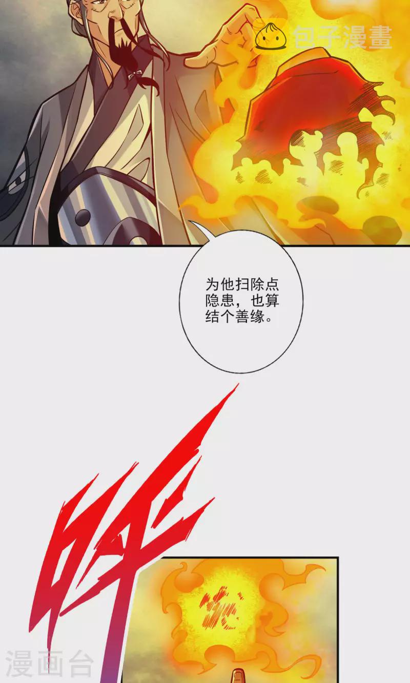 第79话 渡劫成功！29