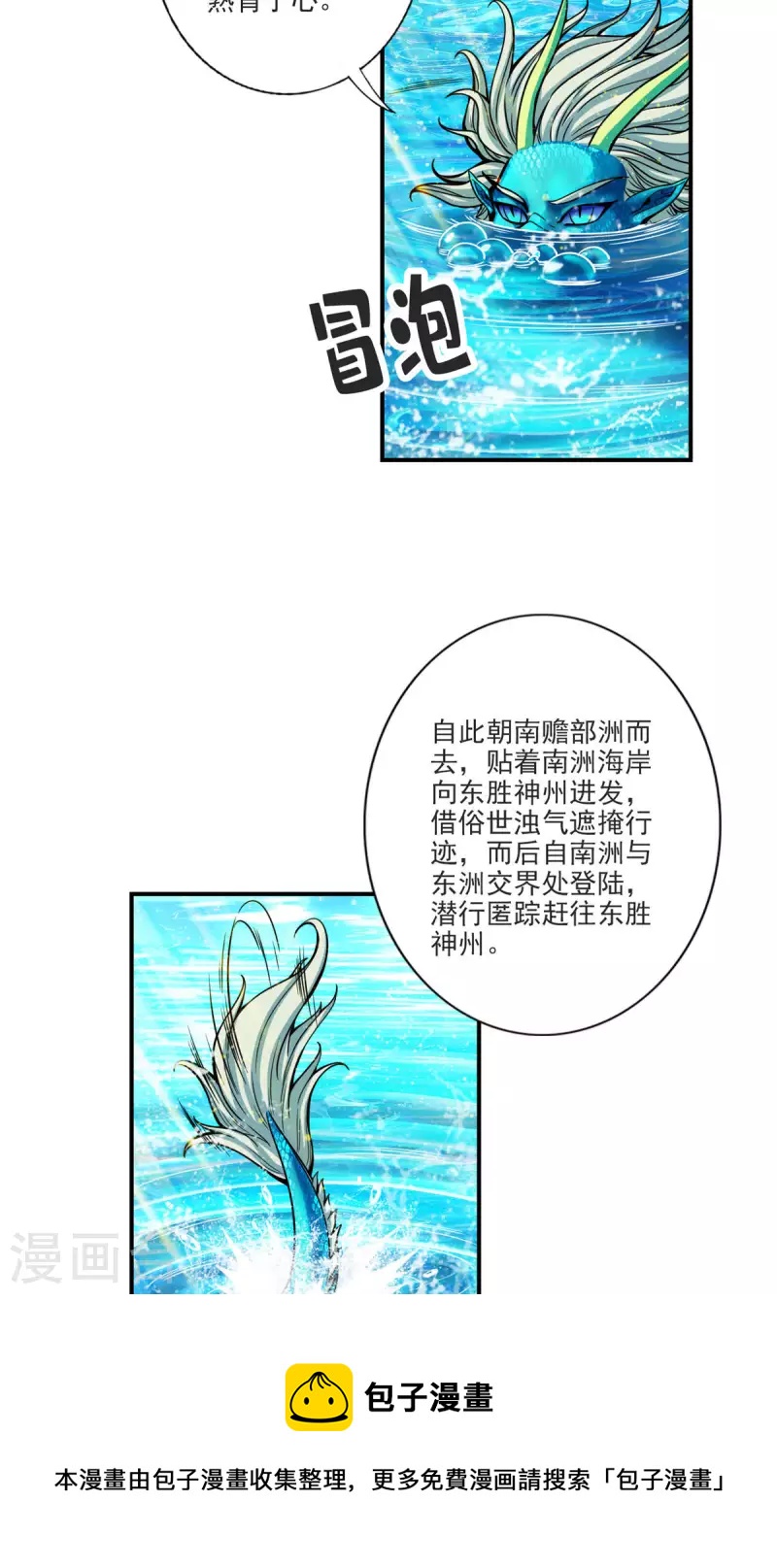 第68话 羁绊20