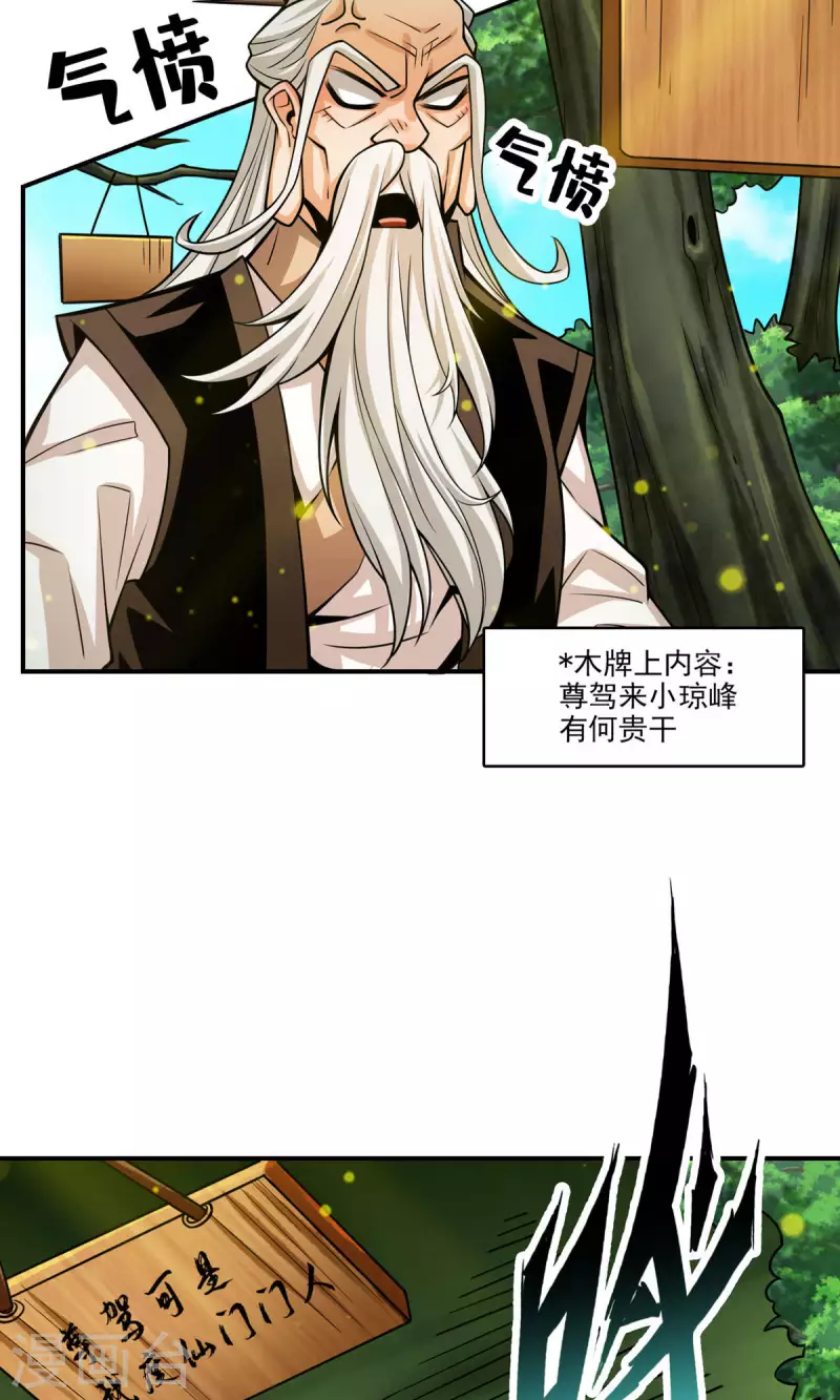 第51话 心魔8