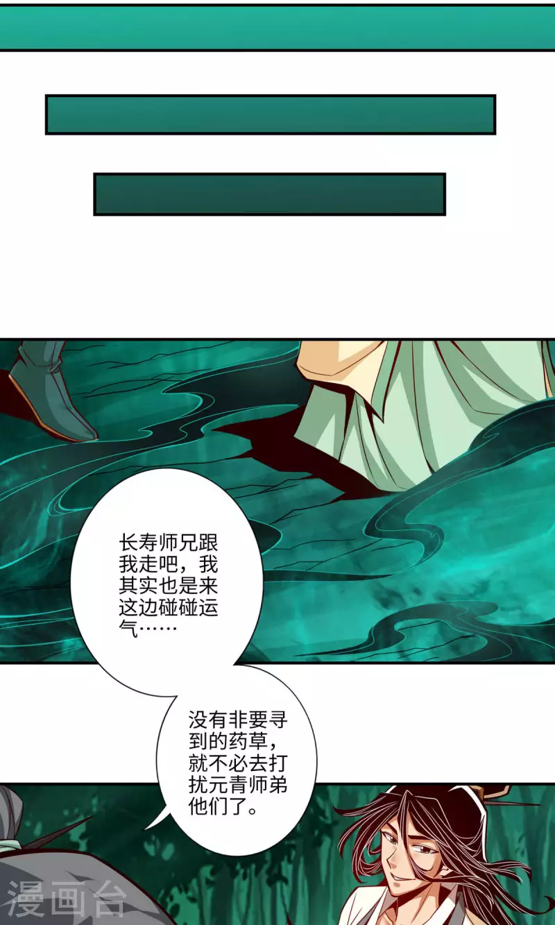 第9话 有情况？18