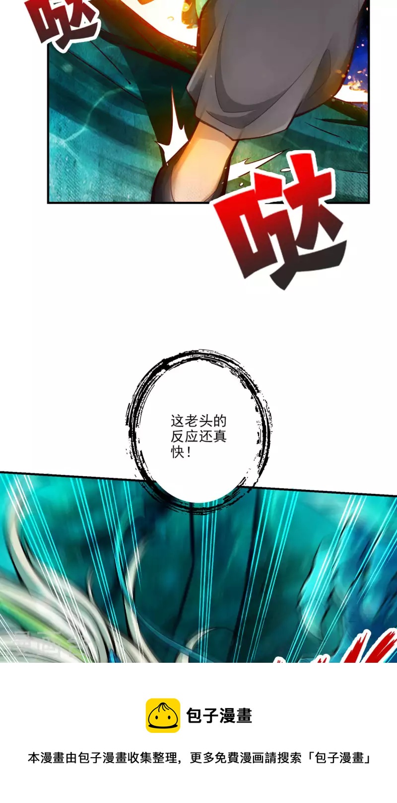 第70话 误吞迷药20