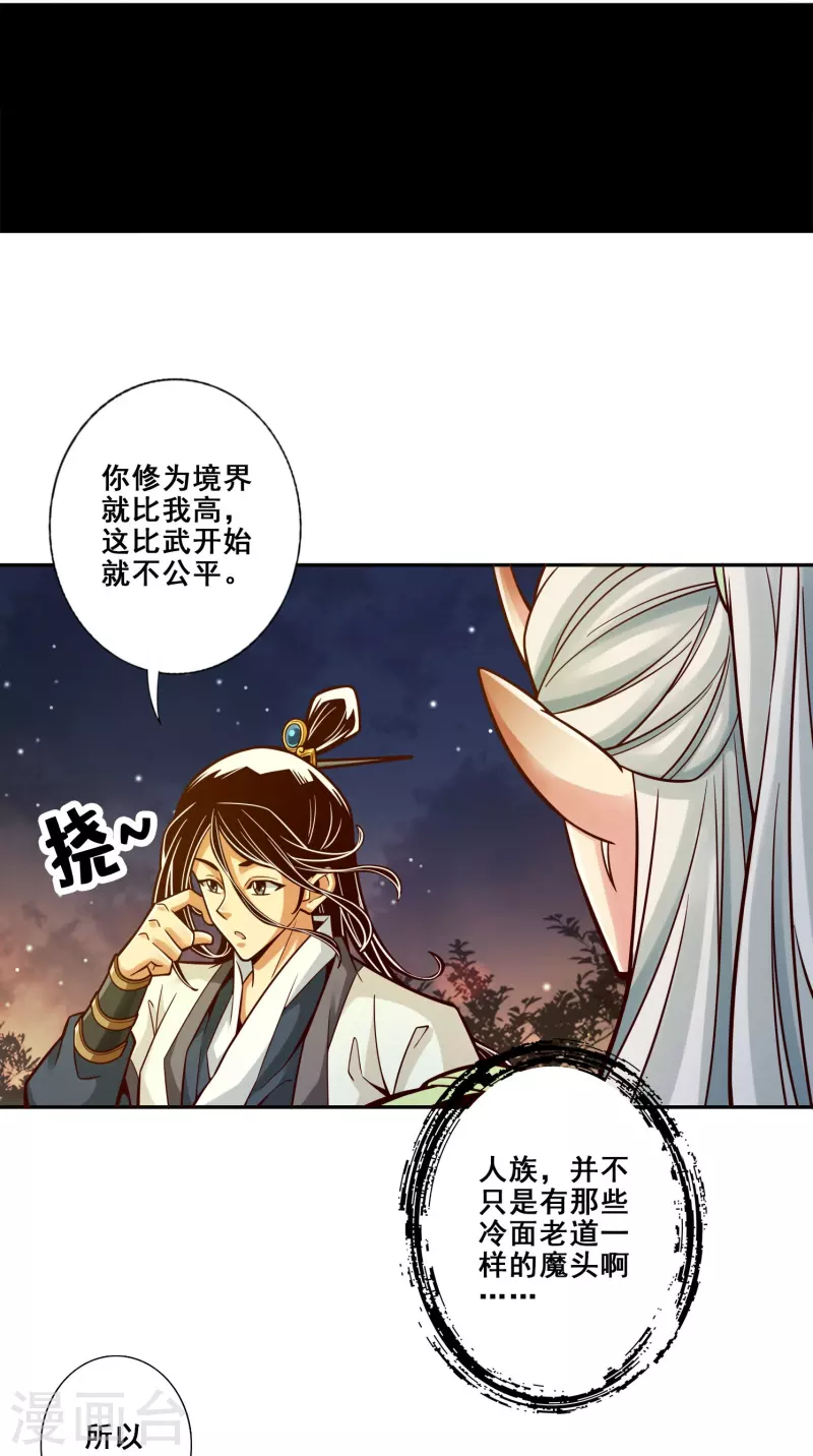 第105话 平局9