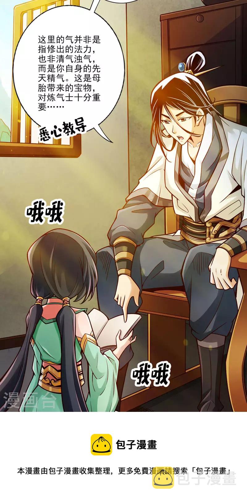 第65话 清纯可人10