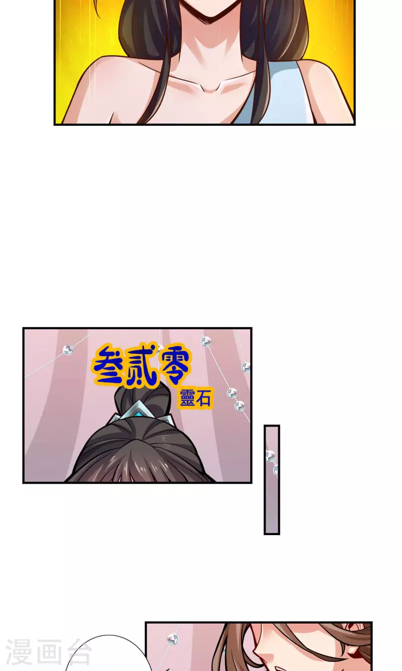 第39话 沉迷游戏7