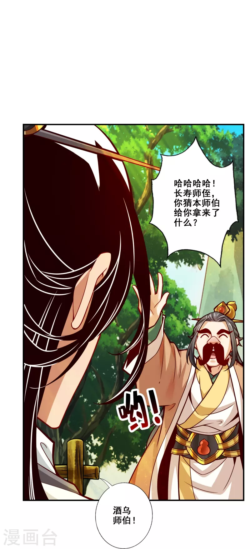 第108话 道藏殿8