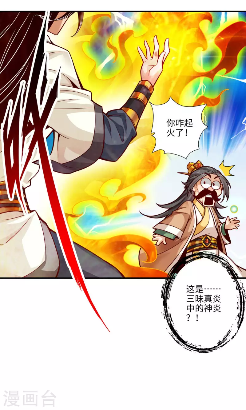 第56话 陷入阵法7