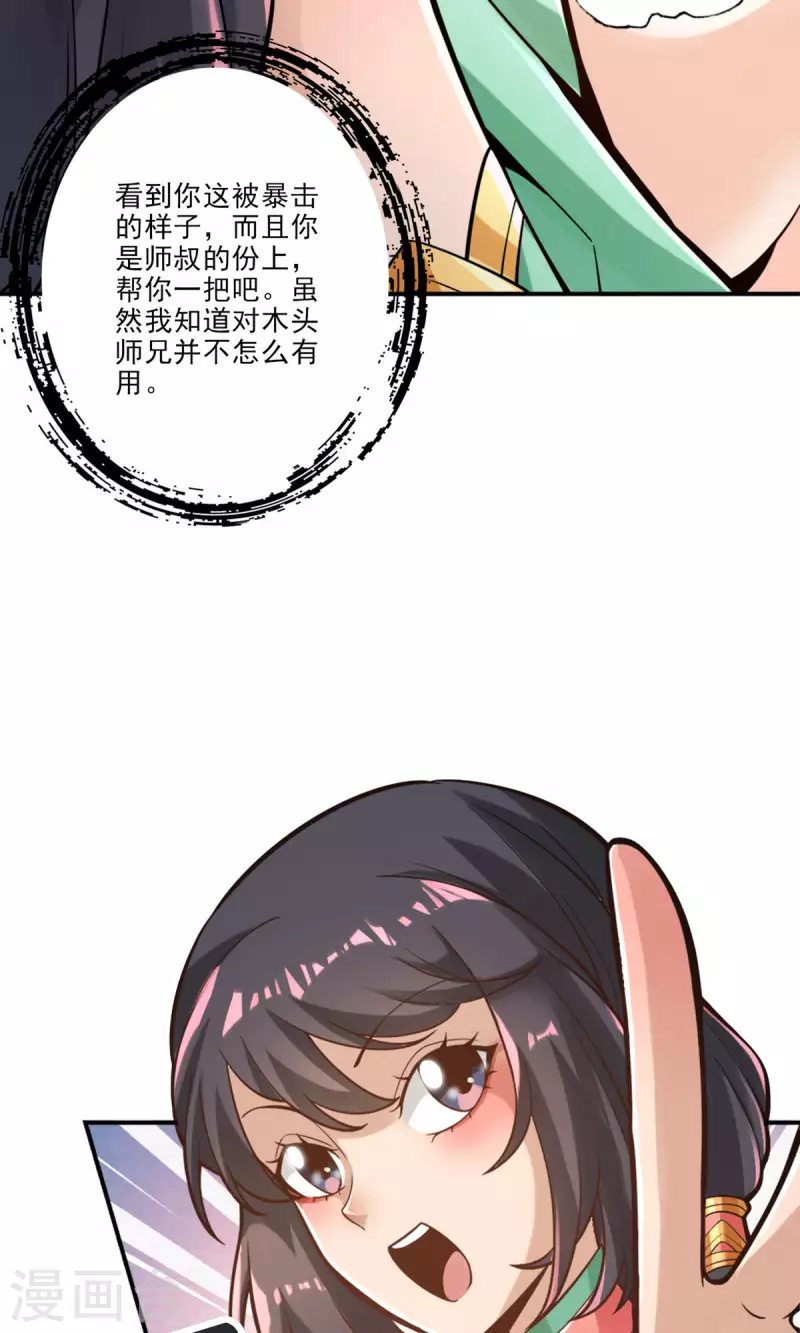 第65话 清纯可人23
