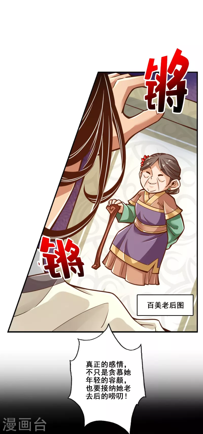 第90话 新丹炉3