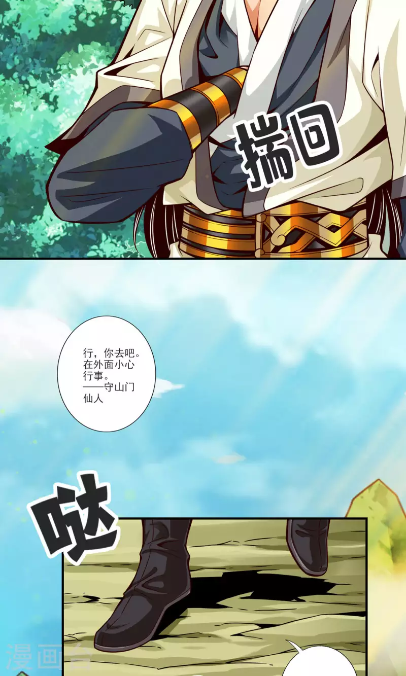 第68话 羁绊1