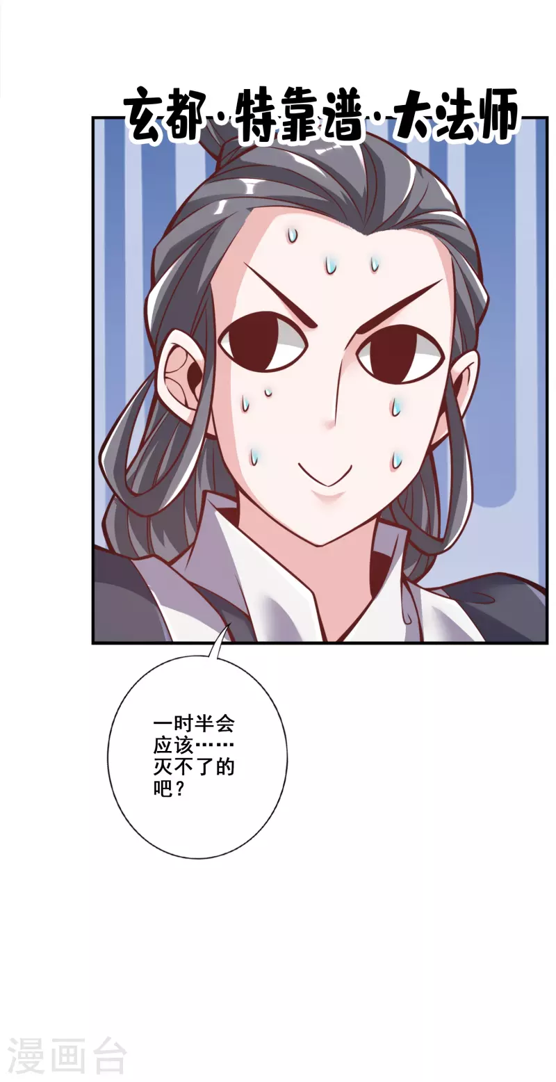 第119话 教主显灵32