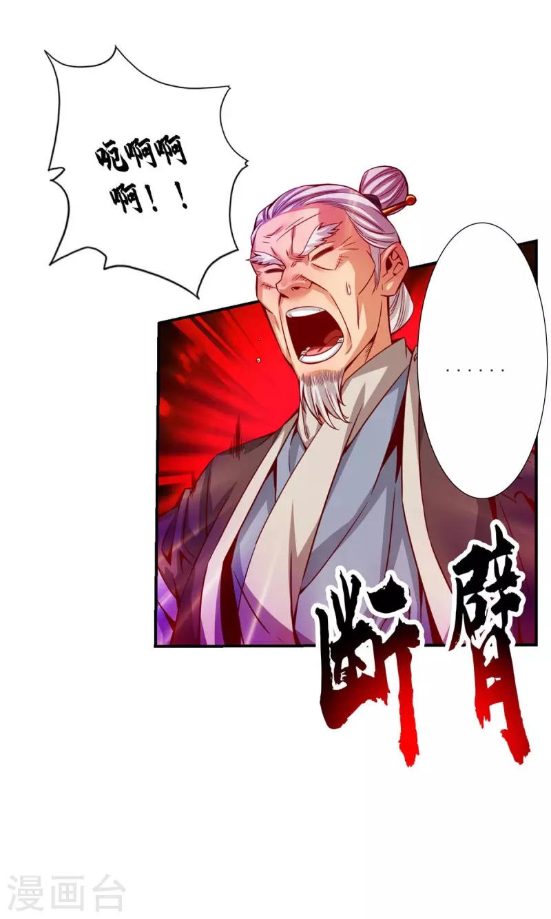 第70话 误吞迷药22