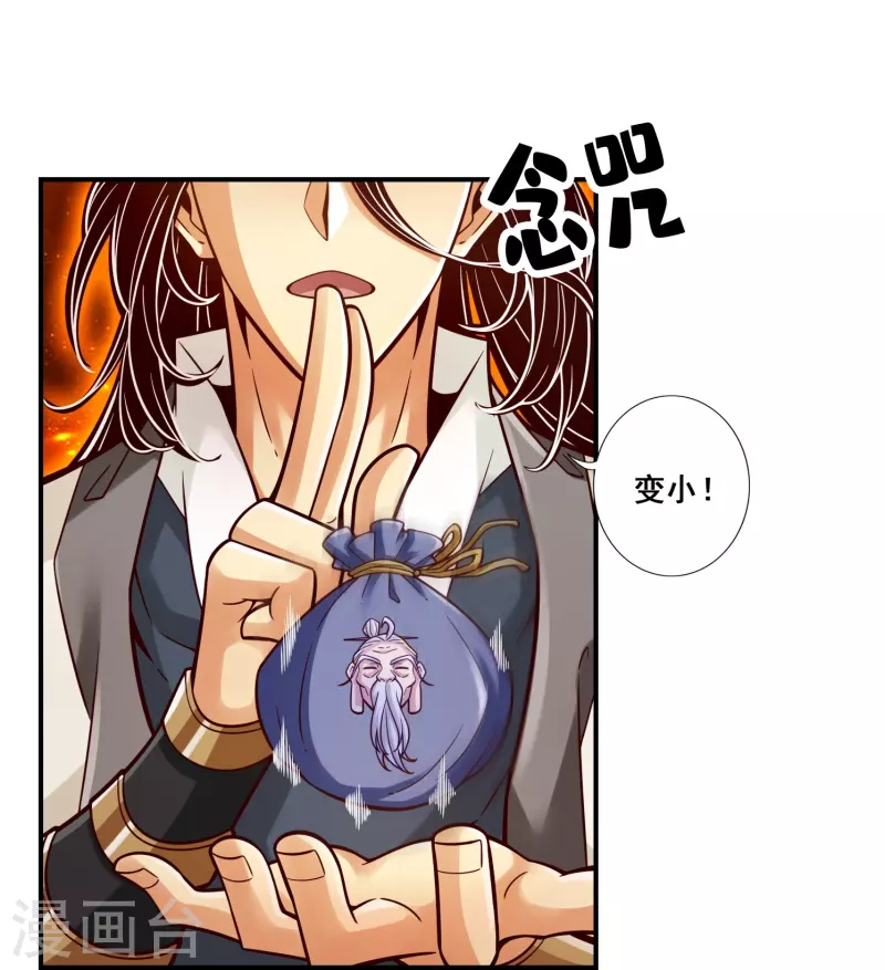 第117话 敌袭度仙门15