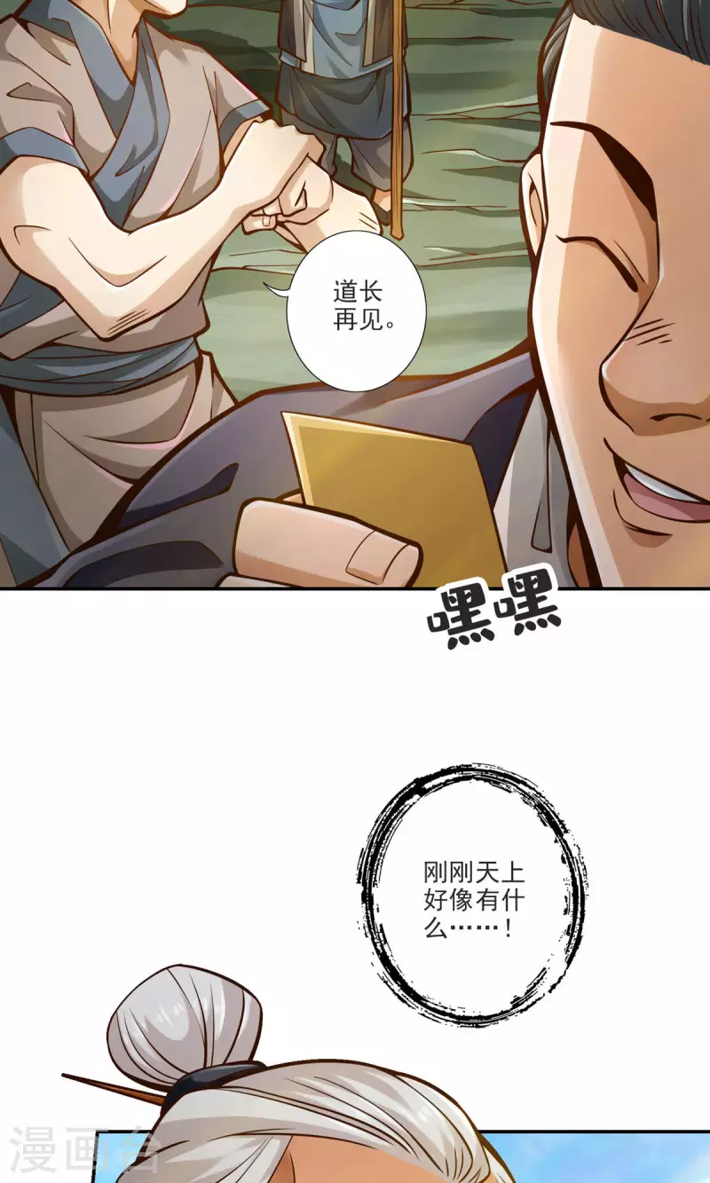 第69话 小海岛8