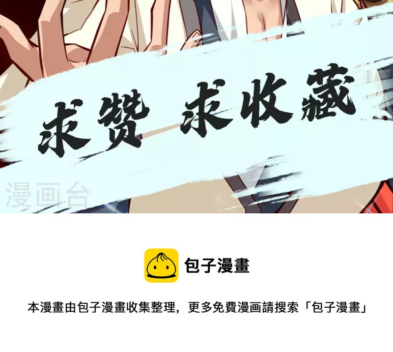 第8话 乱瘴宝林31