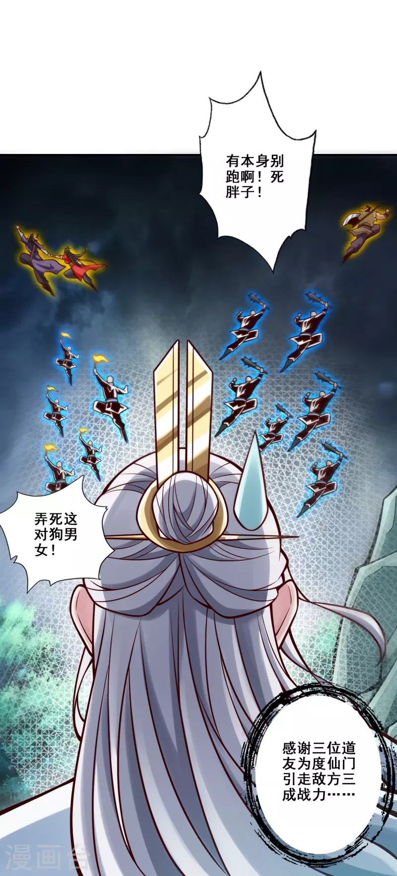 第121话 第二波作战8
