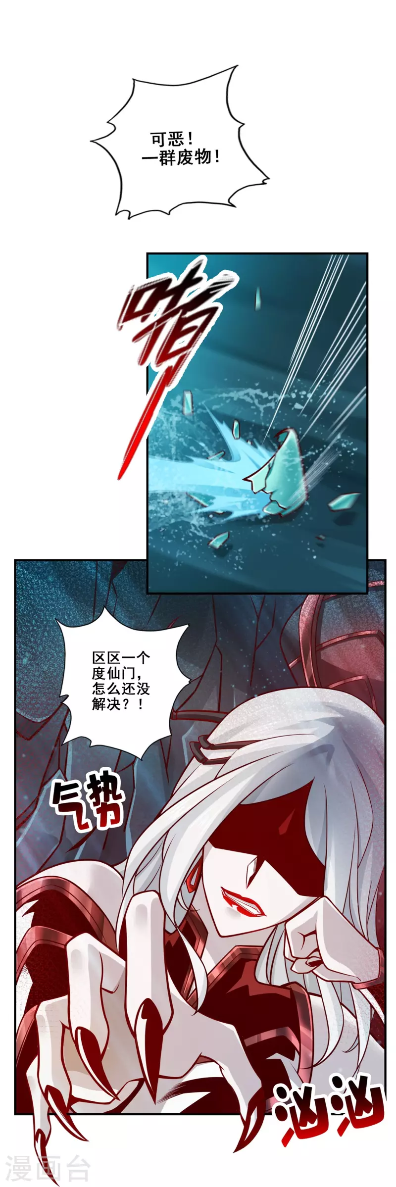 第122话 爲所欲爲？20