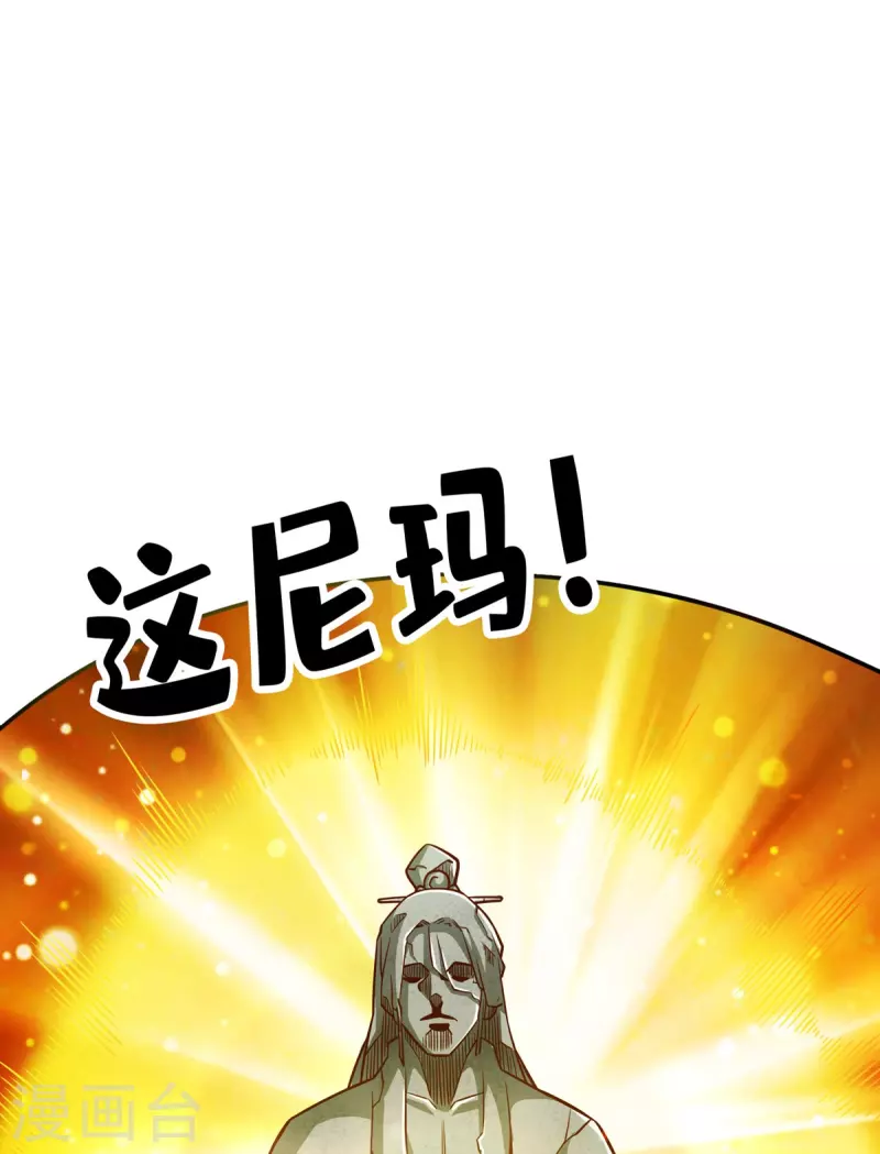 第86话 师姐的情债29