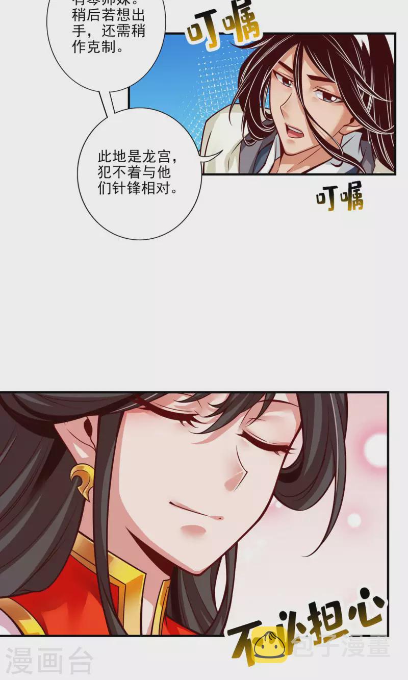 第49话 惊艳四座3