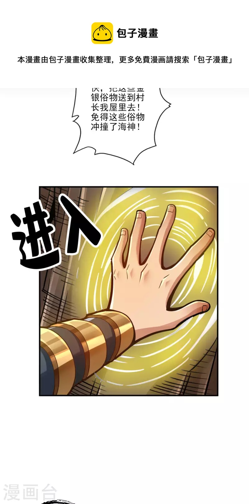 第81话 铁塔美女？28