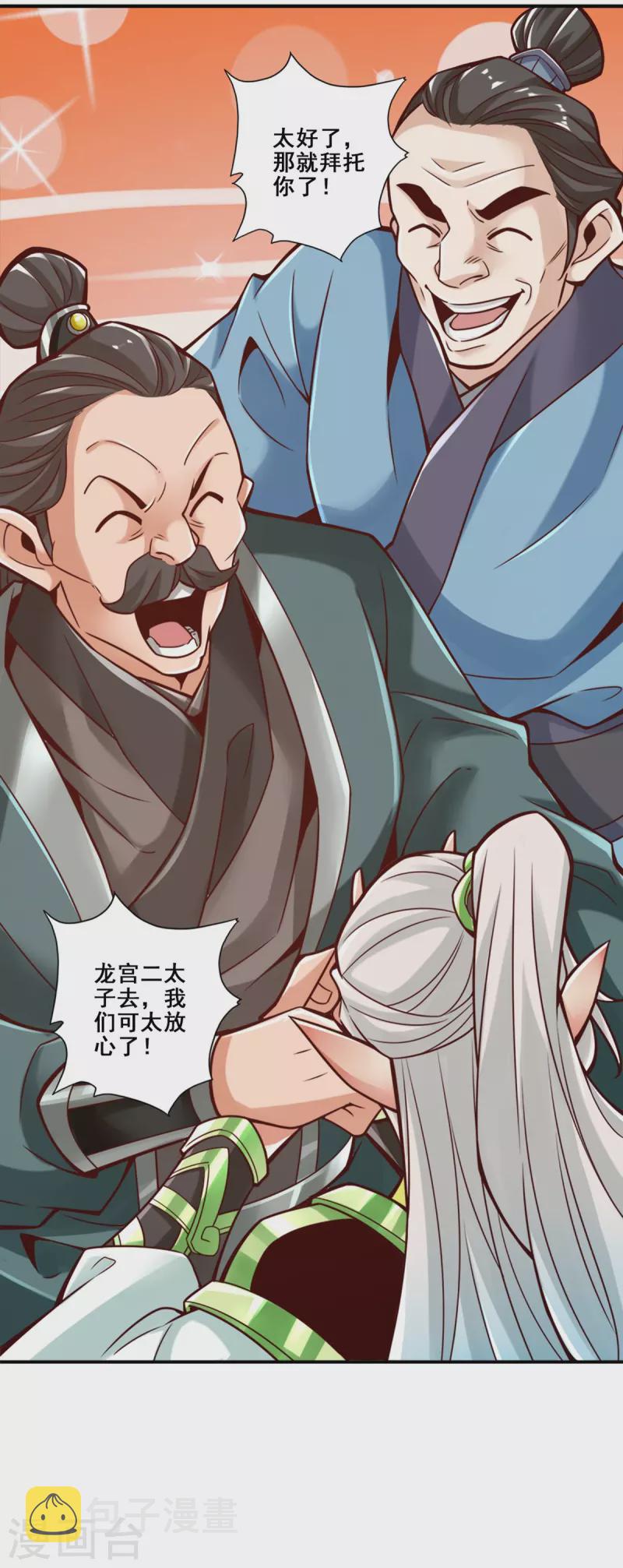 第100话 不情之请2