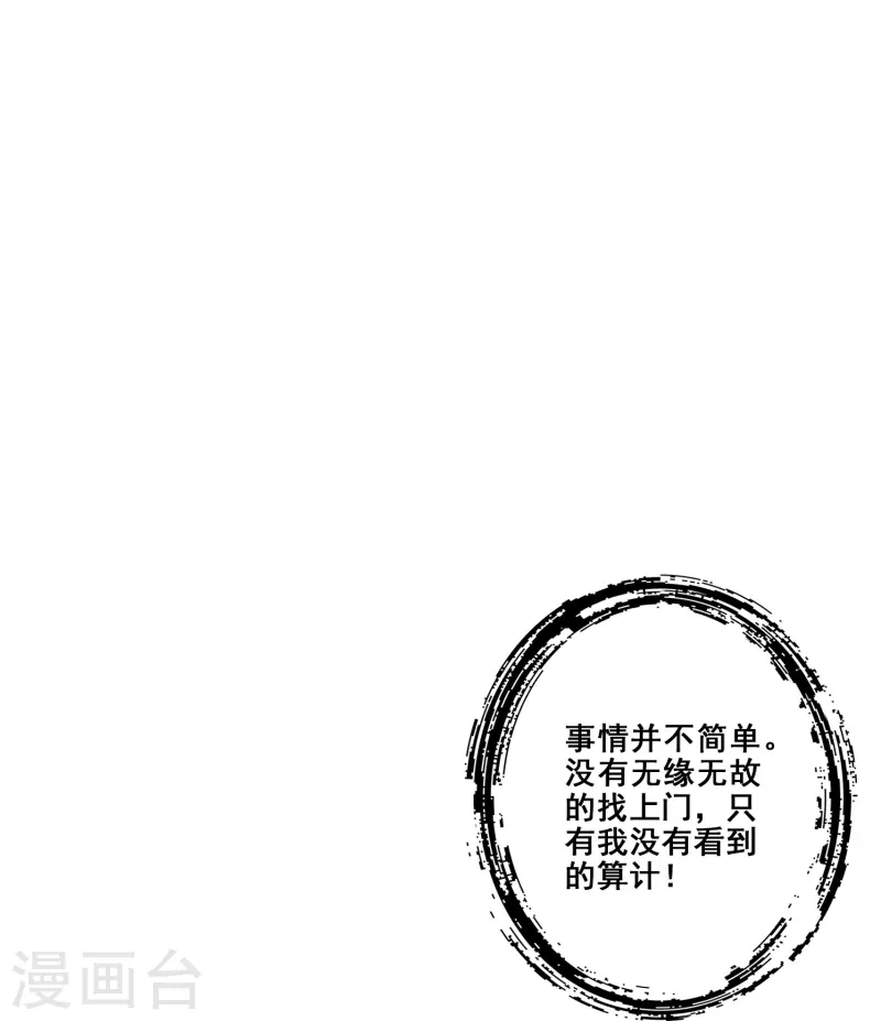 第94话 天神托梦15