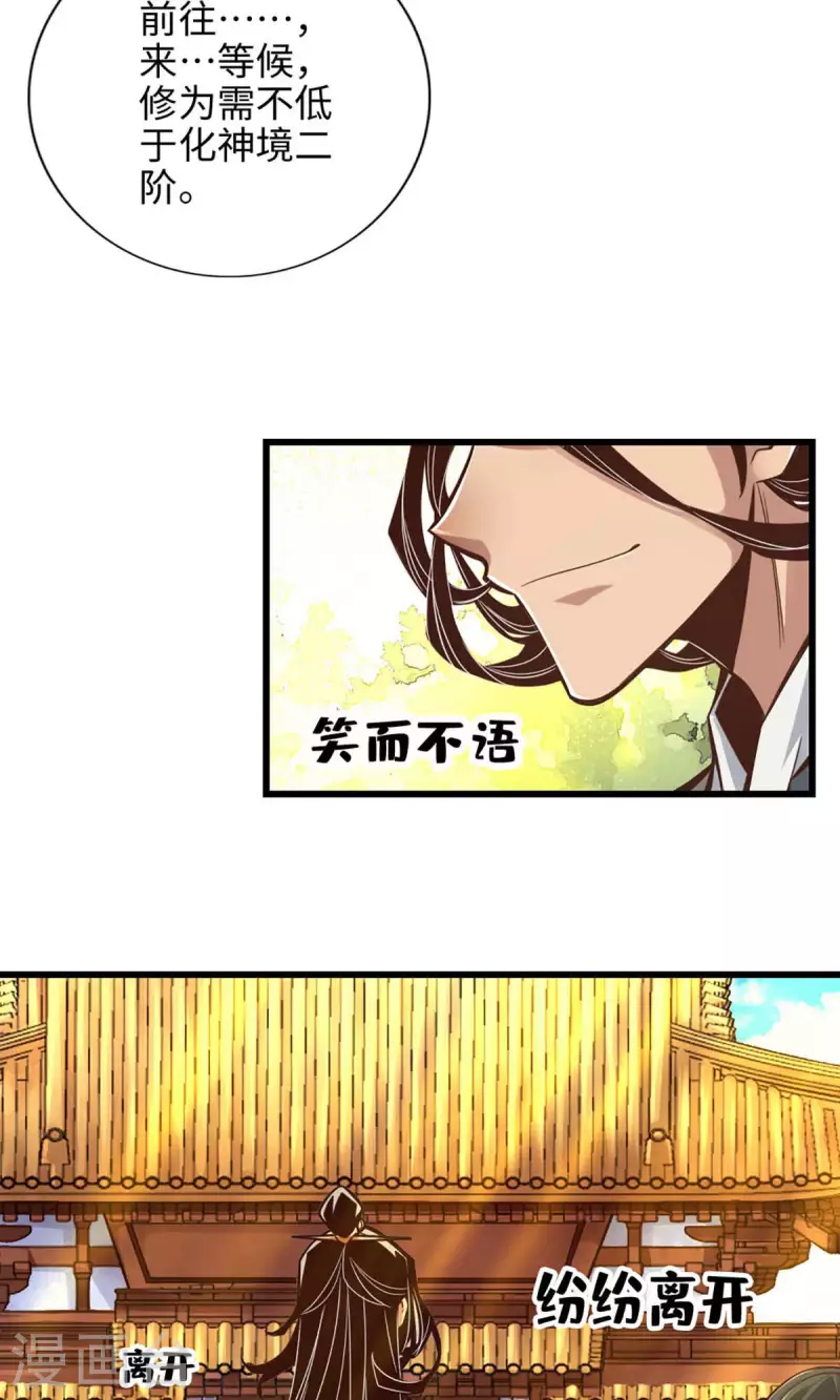 第5话 师兄的心思你别猜19