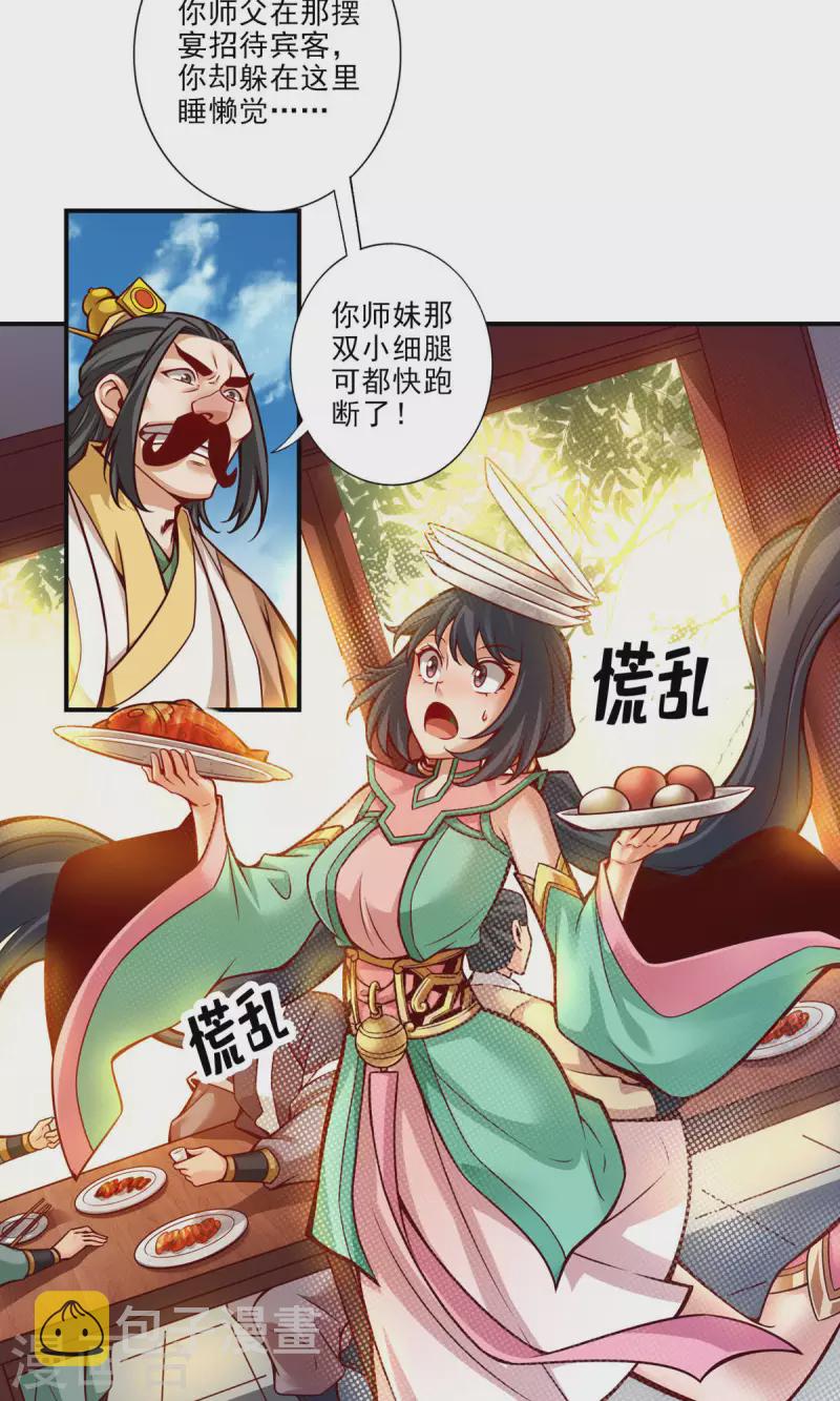 第37话 是谁套路了谁？2