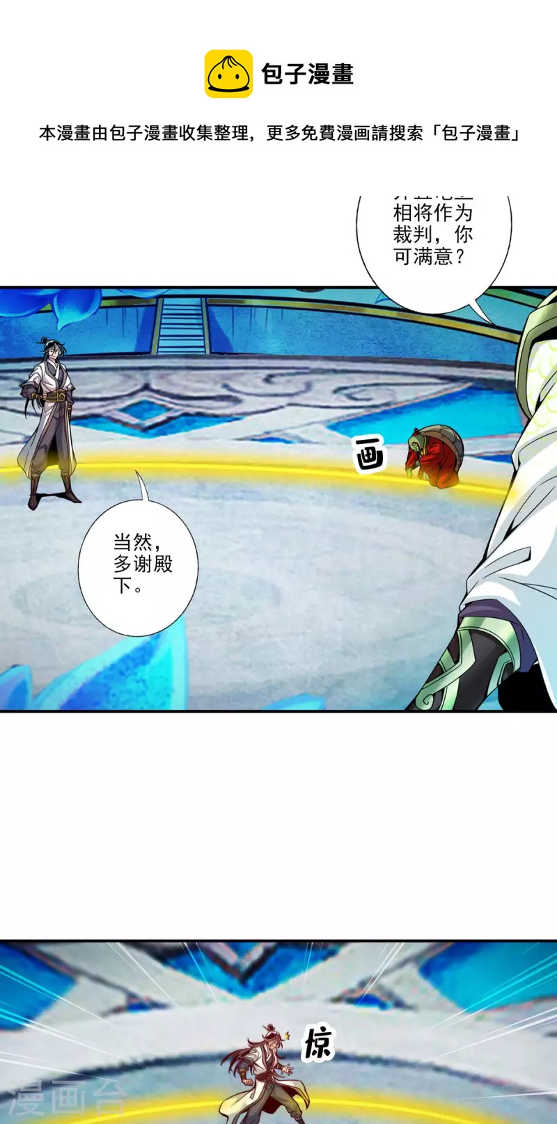 第46话 公平的切磋？20