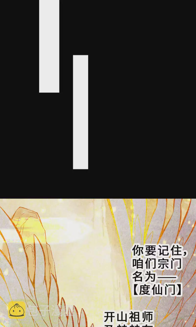 第1话 初见师兄18