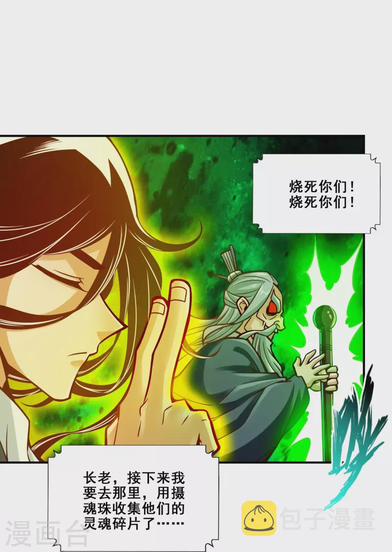 第114话 谨慎18