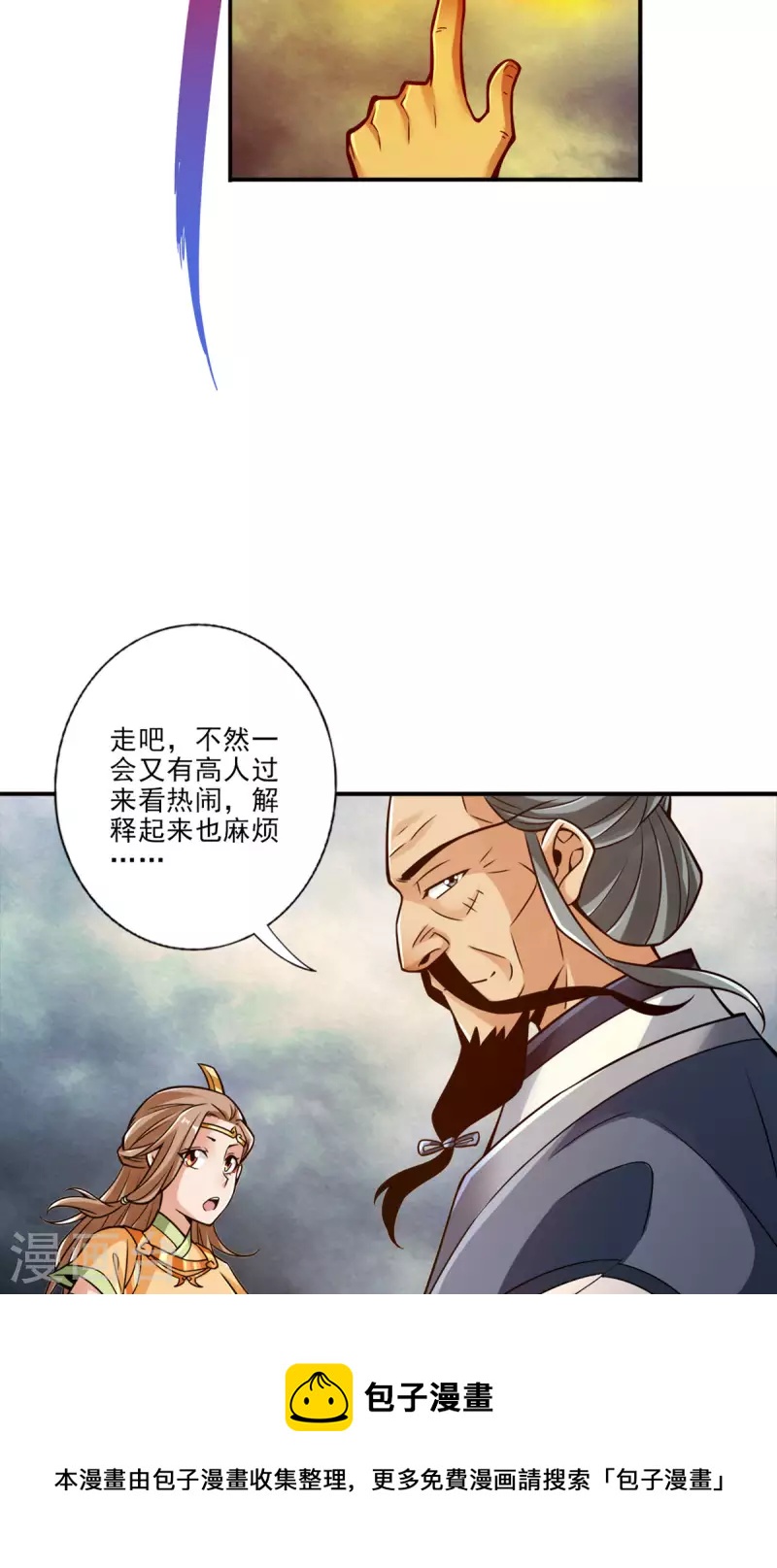 第79话 渡劫成功！30
