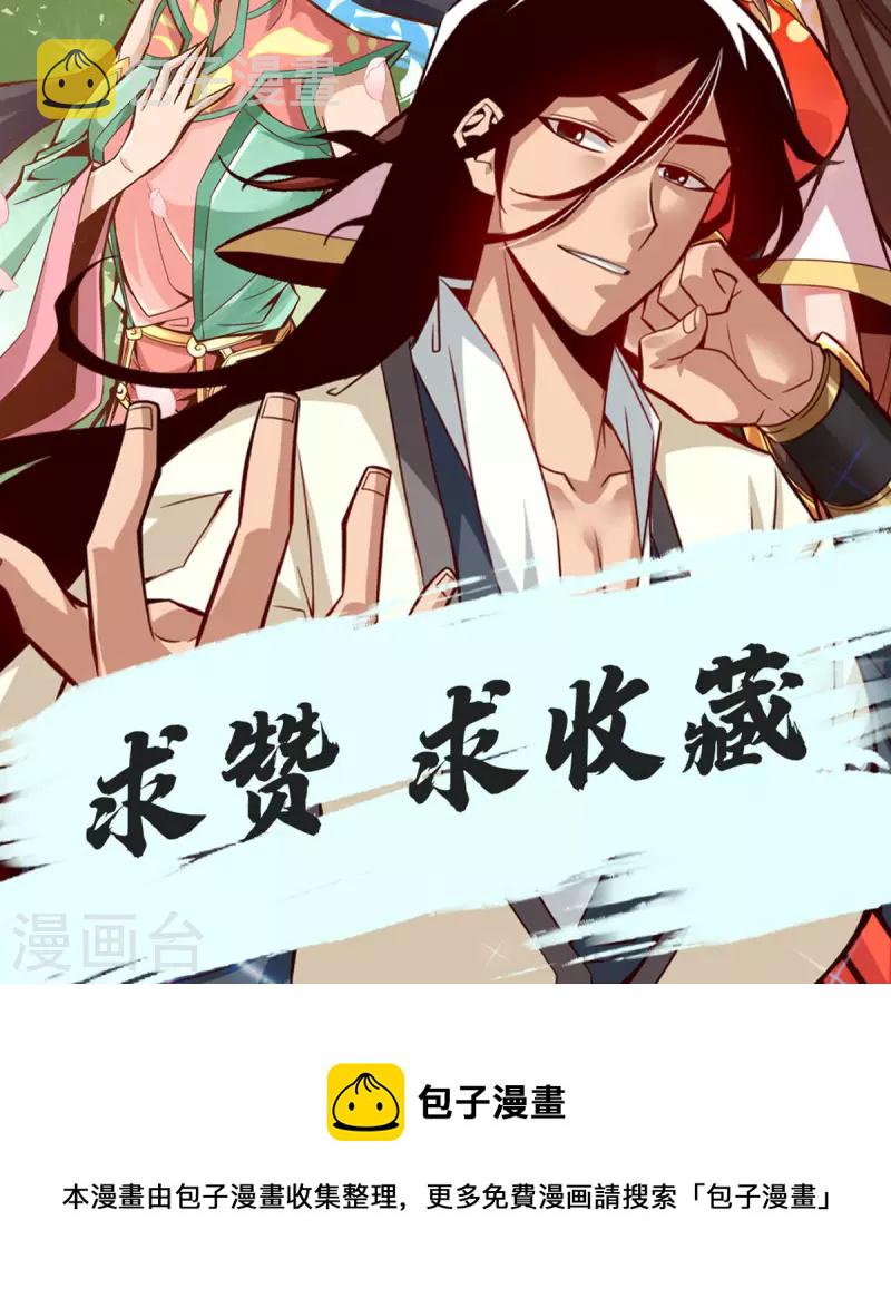 第51话 心魔29