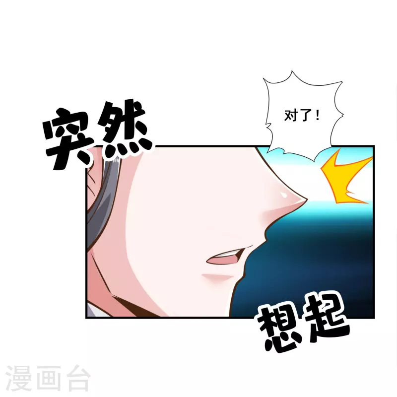 第119话 教主显灵29