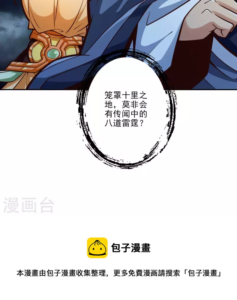 第74话 成仙天劫46