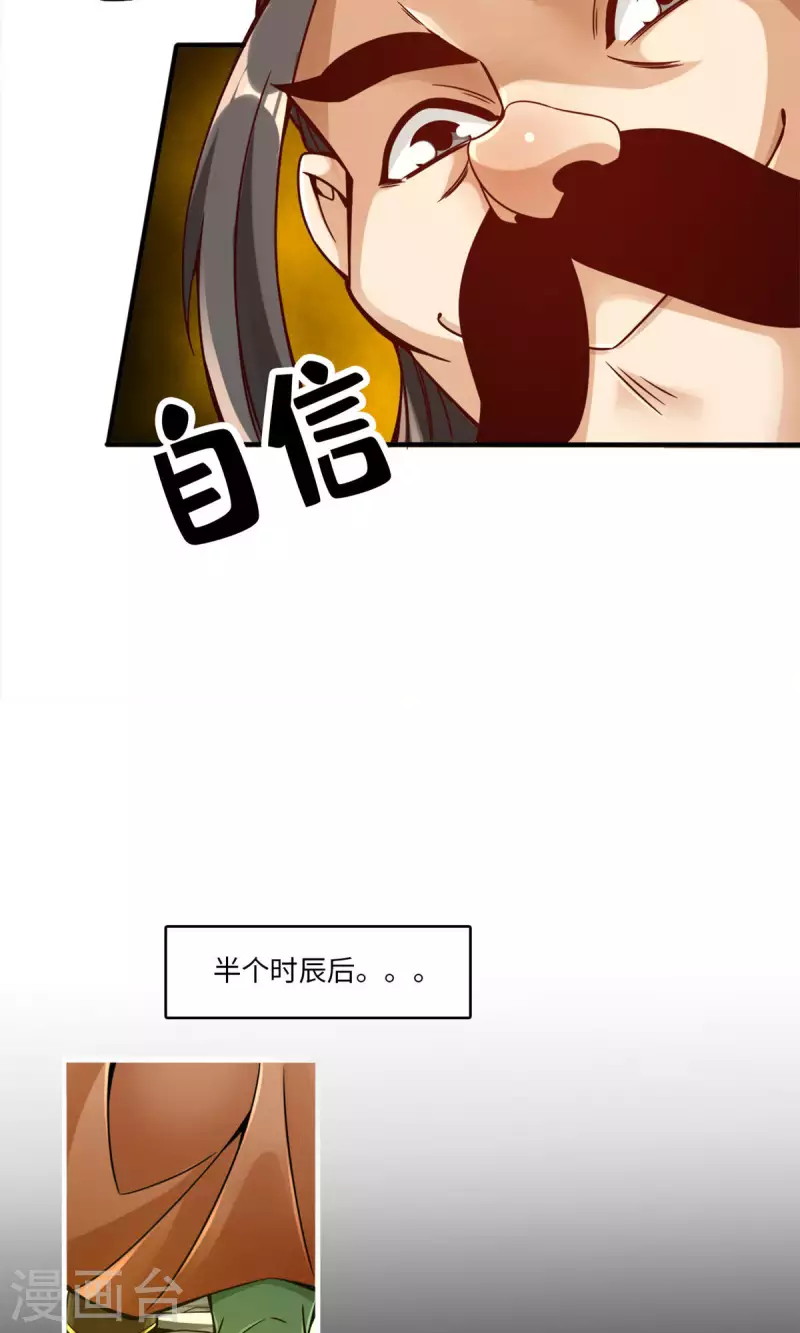 第56话 陷入阵法15