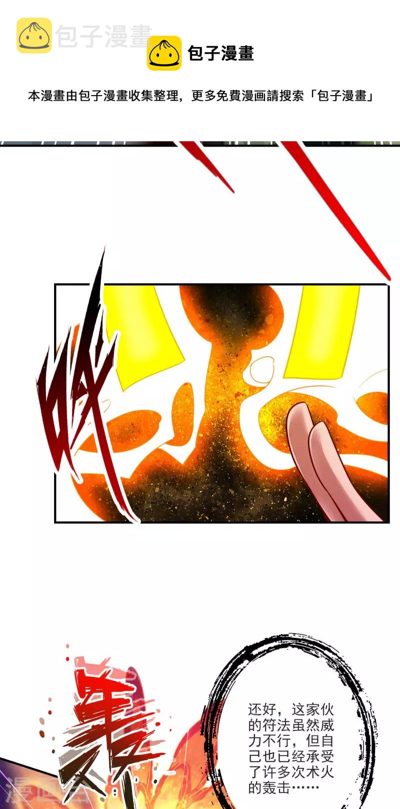 第47话 ‘大爆’活龙！20