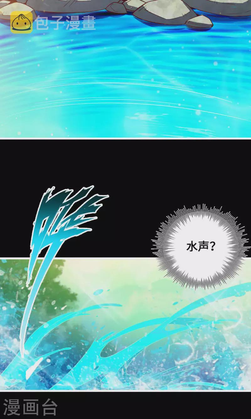 第1话 初见师兄42
