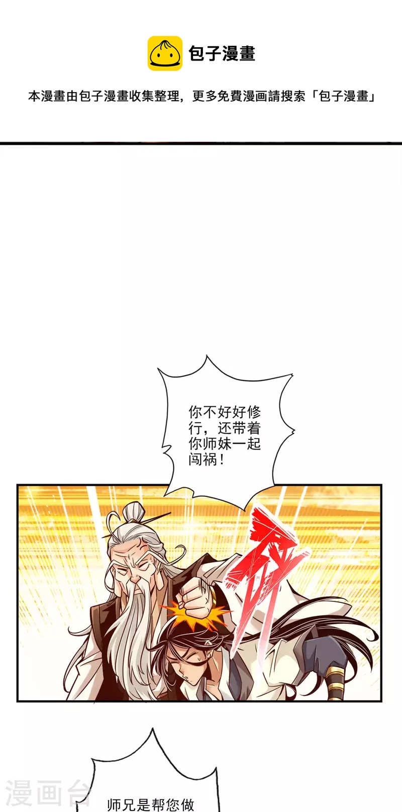 第32话 方案测试中20