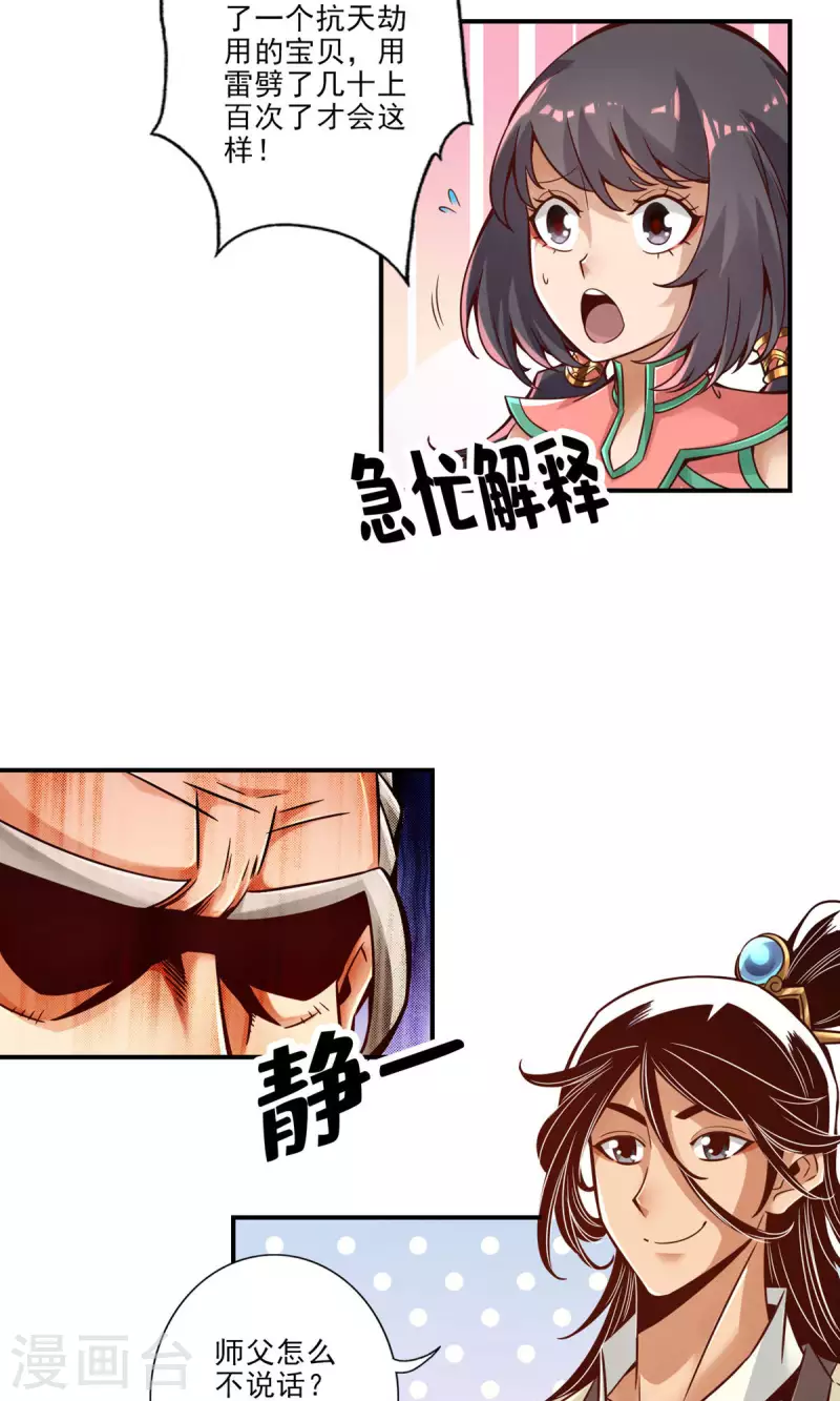 第32话 方案测试中21