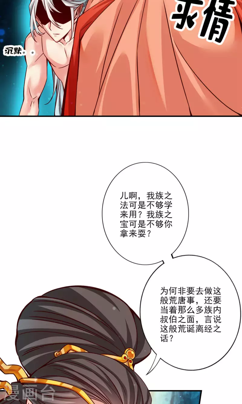 第60话 拜师度仙门8