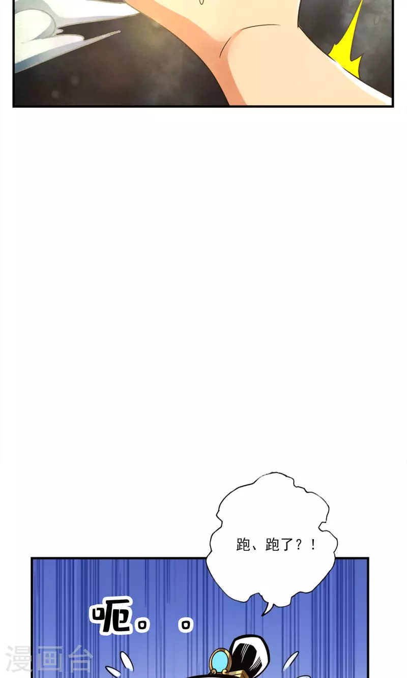 第76话 半身仙18