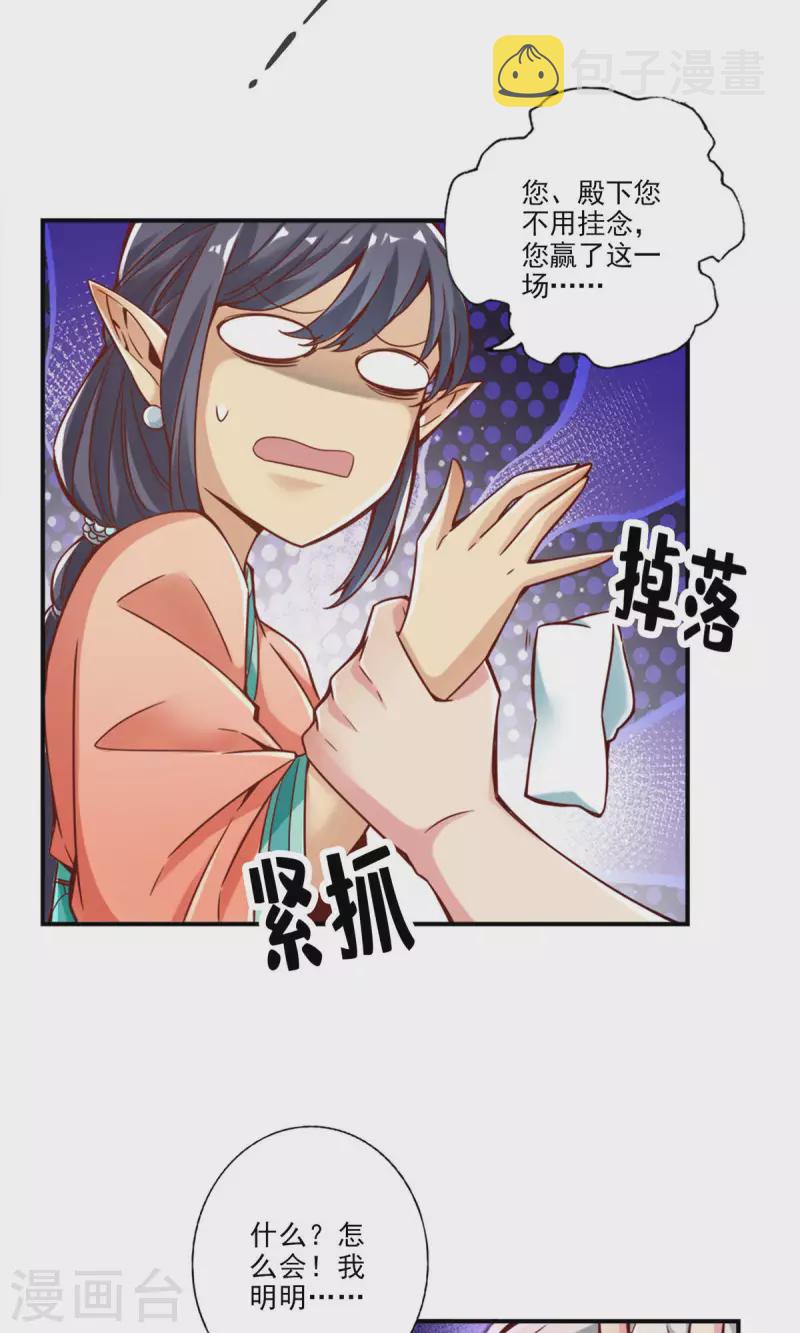 第49话 惊艳四座29