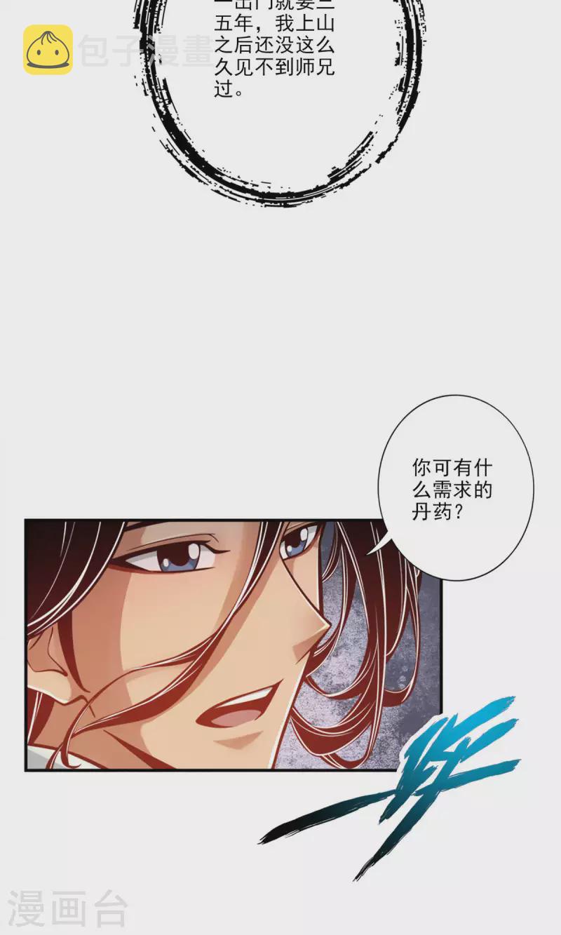 第67话 渡劫计划15