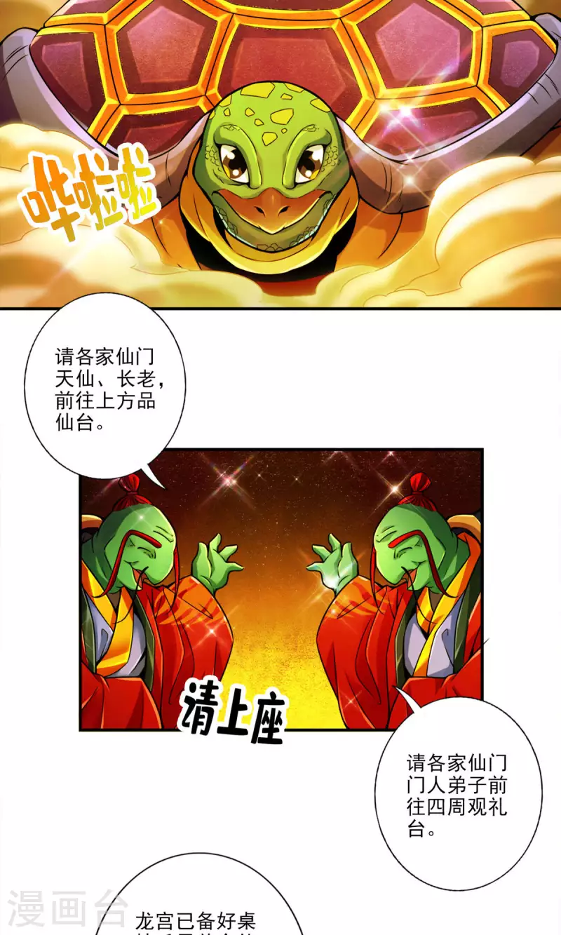 第43话 小伎俩8